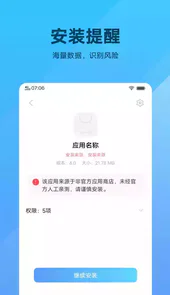 软件包程序app最新版