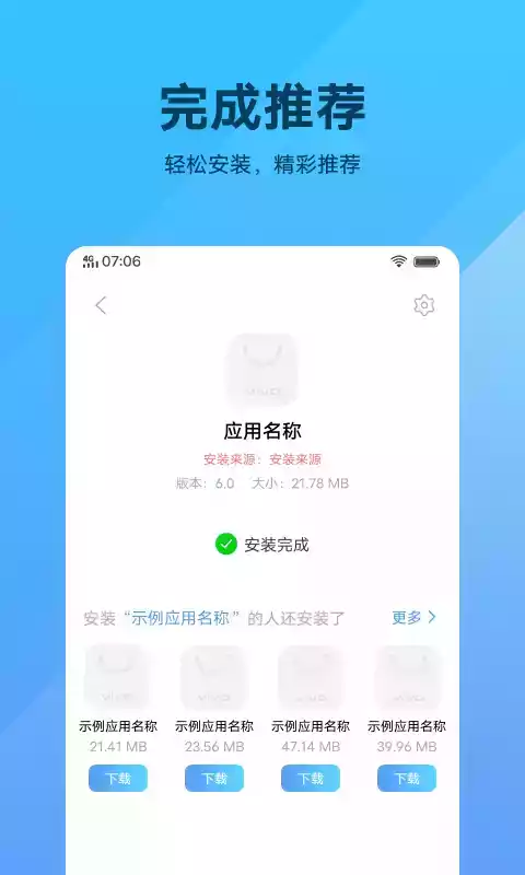 软件包程序app最新版