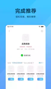 软件包程序app最新版