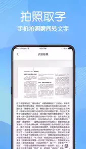 免费数据恢复手机