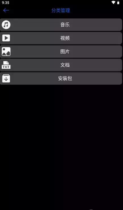 腕能宝盒手表版