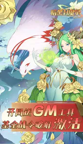 暗黑封魔录小游戏