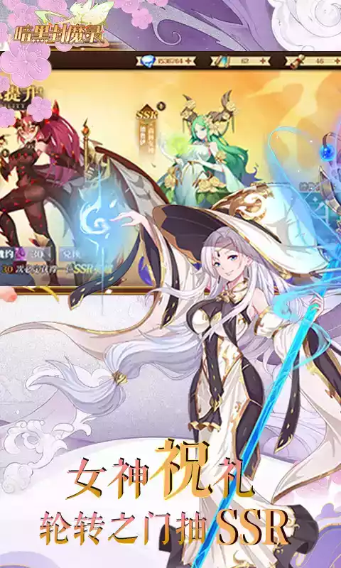 暗黑封魔录小游戏