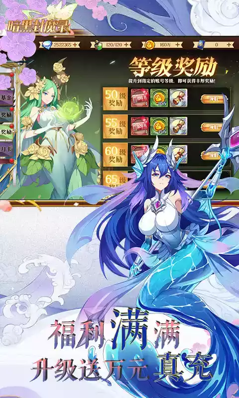 暗黑封魔录小游戏