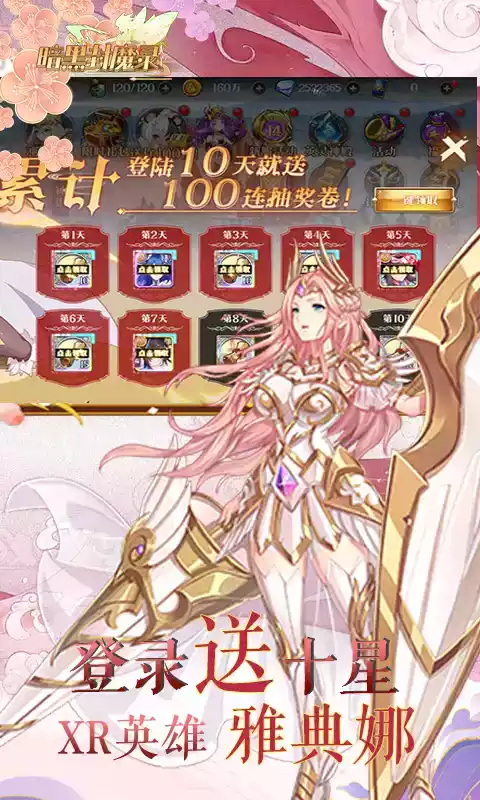 暗黑封魔录小游戏