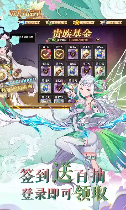 暗黑封魔录小游戏