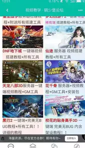 碉堡了软件