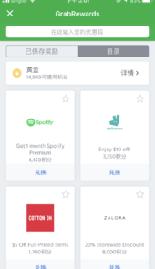Grab打车软件最新本