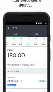 Grab Driver App