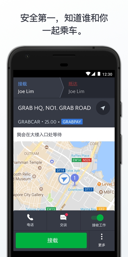 Grab Driver App