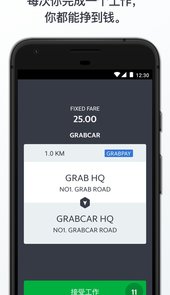 Grab Driver App
