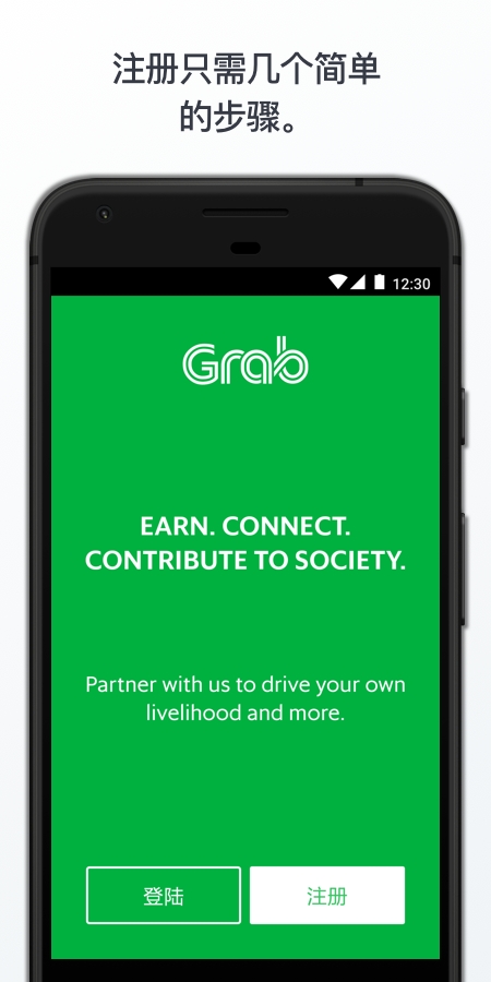 Grab Driver App