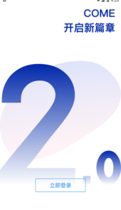 COME2.0app
