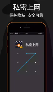 私密浏览器免费版app