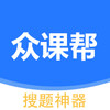 众课帮 v1.21.24
