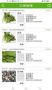两鱼生鲜供货商端app