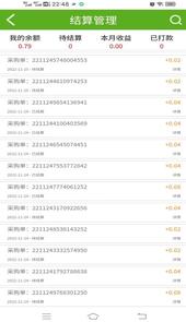 两鱼生鲜供货商端app