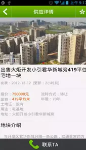土地资源网