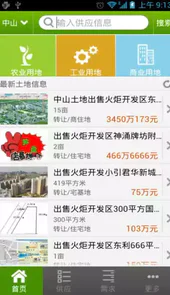 土地资源网