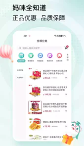 妈咪全知道
