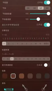 iGuzheng爱古筝专业版