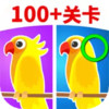 找茬 1.6.7
