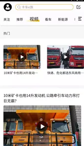 卡车e族