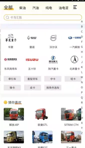 卡车e族