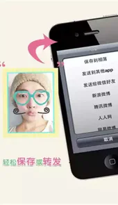 一秒变萌相机最新版本