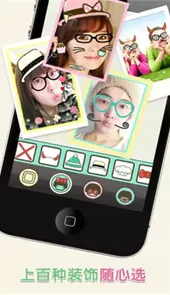 一秒变萌相机最新版本