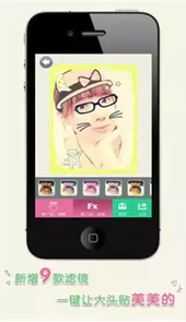 一秒变萌相机最新版本
