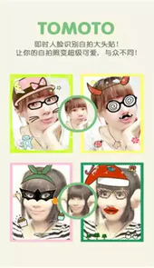 一秒变萌相机最新版本