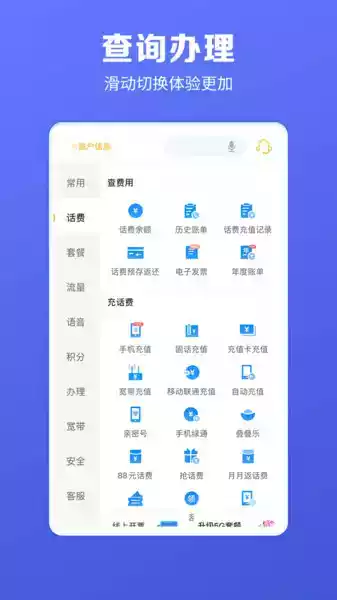 江西电信营业厅厅网上营业厅