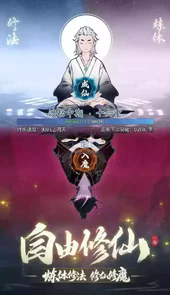 一念逍遥吾爱破解