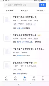 宁夏招聘网最新招聘官网