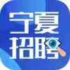 宁夏招聘网最新招聘官网 7.5
