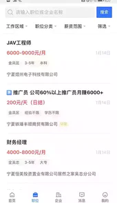 宁夏招聘网最新招聘官网