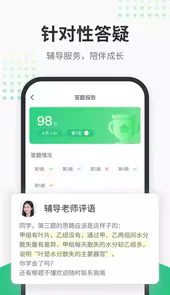 开课啦软件