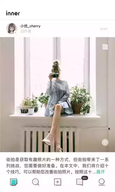 inner内容创作者平台