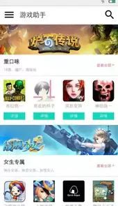 疯子助手官网最新版