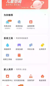 小米手机管家最新版5.6.9