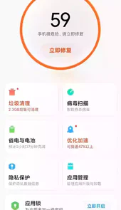 小米手机管家最新版5.6.9