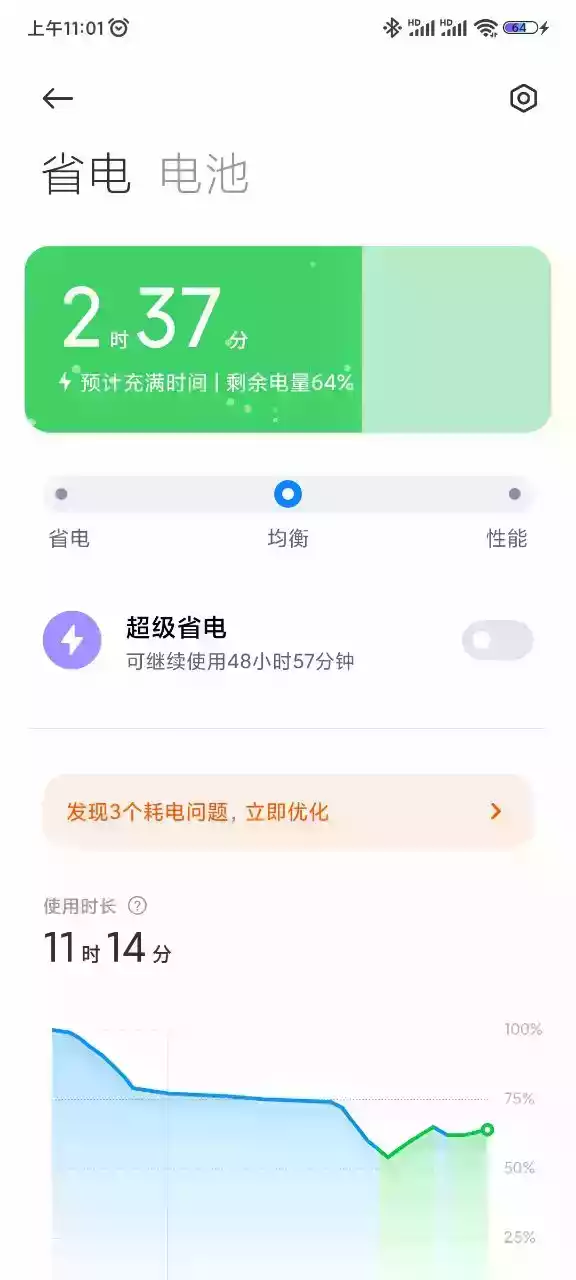 小米手机管家最新版5.6.9