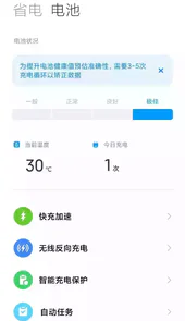 小米手机管家最新版5.6.9