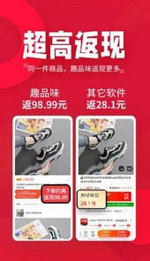 趣品味