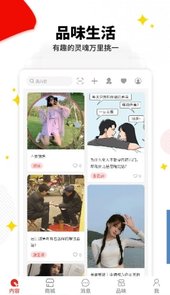 趣品味