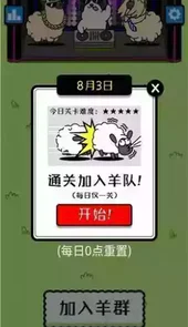 游戏羊了个羊