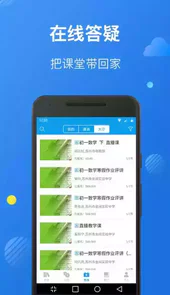 苏州线上教育教师端app