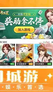 河池同城游戏大厅官方免费版