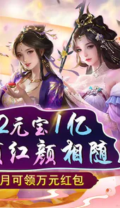 乱世无双(幸运抽真充)